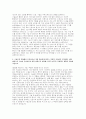 수술실 간호사자소서(경력) 수술실 간호사 경력직 자기소개서 (실무 중심 수술실 간호사 경력직 자기소개서) 4페이지