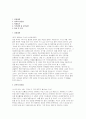 보육교사 자소서] 보육교사(어린이집교사) 자기소개서 (보육교사자기소개서) 2페이지
