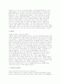보육교사 자소서] 보육교사(어린이집교사) 자기소개서 (보육교사자기소개서) 3페이지