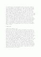 보육교사 자소서] 보육교사(어린이집교사) 자기소개서 (보육교사자기소개서) 4페이지