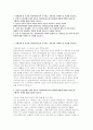 장애인복지관 사회복지사 자소서] 장애인복지관 사회복지사 채용 지원 자기소개서 자료 2페이지