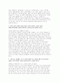 장애인복지관 사회복지사 자소서] 장애인복지관 사회복지사 채용 지원 자기소개서 자료 3페이지