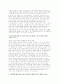 한국도로공사서비스 자소서] 한국도로공사서비스 영업직 채용 지원 자기소개서 최신 자료 (한국도로공사서비스 자기소개서) 3페이지