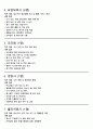 요양원 업무분장표-2025년 작성(시설장, 간호사, 사회복지사, 요양보호사, 물리치료사, 조리원, 영양사)_신규 기관 필수 서류 2페이지