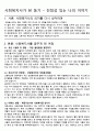 사회복지사를 전공하게 된 동기_(사회복지사가 되기로 한 동기) 2페이지