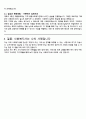 사회복지사를 전공하게 된 동기_(사회복지사가 되기로 한 동기) 3페이지