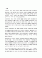 우리나라 현대 사회복지 관련법의 발달사를 정리하세요. 사회복지법제와실천 2페이지