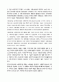 우리나라 현대 사회복지 관련법의 발달사를 정리하세요. 사회복지법제와실천 4페이지