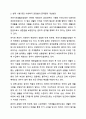 우리나라 현대 사회복지 관련법의 발달사를 정리하세요. 사회복지법제와실천 5페이지