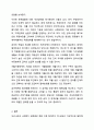 우리나라 현대 사회복지 관련법의 발달사를 정리하세요. 사회복지법제와실천 7페이지