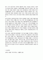 우리나라 현대 사회복지 관련법의 발달사를 정리하세요. 사회복지법제와실천 8페이지