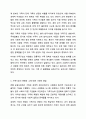 사회변동에 따른 가족의 구조적, 기능적, 가치관변화로 인해 파생된 가족문제의 쟁점에 대해 설명하고 이를 바탕으로 향후 가족정책의 방향성과 과제를 설정하여 서술하시오. 가족복지론 4페이지