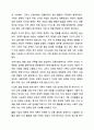 사회변동에 따른 가족의 구조적, 기능적, 가치관변화로 인해 파생된 가족문제의 쟁점에 대해 설명하고 이를 바탕으로 향후 가족정책의 방향성과 과제를 설정하여 서술하시오. 가족복지론 5페이지
