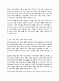 사회변동에 따른 가족의 구조적, 기능적, 가치관변화로 인해 파생된 가족문제의 쟁점에 대해 설명하고 이를 바탕으로 향후 가족정책의 방향성과 과제를 설정하여 서술하시오. 가족복지론 6페이지