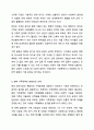 사회변동에 따른 가족의 구조적, 기능적, 가치관변화로 인해 파생된 가족문제의 쟁점에 대해 설명하고 이를 바탕으로 향후 가족정책의 방향성과 과제를 설정하여 서술하시오. 가족복지론 10페이지