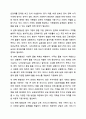 사회변동에 따른 가족의 구조적, 기능적, 가치관변화로 인해 파생된 가족문제의 쟁점에 대해 설명하고 이를 바탕으로 향후 가족정책의 방향성과 과제를 설정하여 서술하시오. 가족복지론 11페이지