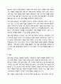 사회변동에 따른 가족의 구조적, 기능적, 가치관변화로 인해 파생된 가족문제의 쟁점에 대해 설명하고 이를 바탕으로 향후 가족정책의 방향성과 과제를 설정하여 서술하시오. 가족복지론 12페이지
