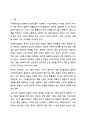 사회복지실천에서의 윤리적 딜레마 유형을 제시하고 자신의 개인적 가치관과 본인이 소속된 기관에서의 목표(가치)가 일치하지 않을때 그 해결방안에 대해서 자신의 생각과 견해를 제시하시오. 사회복지학개론 2페이지