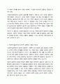 사회복지실천에서의 윤리적 딜레마 유형을 제시하고 자신의 개인적 가치관과 본인이 소속된 기관에서의 목표(가치)가 일치하지 않을때 그 해결방안에 대해서 자신의 생각과 견해를 제시하시오. 사회복지학개론 3페이지
