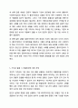 사회복지실천에서의 윤리적 딜레마 유형을 제시하고 자신의 개인적 가치관과 본인이 소속된 기관에서의 목표(가치)가 일치하지 않을때 그 해결방안에 대해서 자신의 생각과 견해를 제시하시오. 사회복지학개론 7페이지