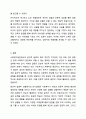 사회복지실천에서의 윤리적 딜레마 유형을 제시하고 자신의 개인적 가치관과 본인이 소속된 기관에서의 목표(가치)가 일치하지 않을때 그 해결방안에 대해서 자신의 생각과 견해를 제시하시오. 사회복지학개론 9페이지