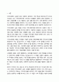 지역사회복지 실천 모델 4개를 학습했습니다. 지역사회복지론 2페이지