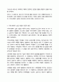 지역사회복지 실천 모델 4개를 학습했습니다. 지역사회복지론 3페이지