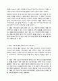 지역사회복지 실천 모델 4개를 학습했습니다. 지역사회복지론 4페이지