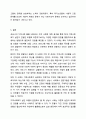 지역사회복지 실천 모델 4개를 학습했습니다. 지역사회복지론 8페이지