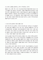 청소년복지의 발전과정을 단계별로 기술하고, 우리나라 청소년복지의 발전방향을 제시해 보시오. 청소년복지론 6페이지