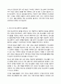 청소년복지의 발전과정을 단계별로 기술하고, 우리나라 청소년복지의 발전방향을 제시해 보시오. 청소년복지론 7페이지