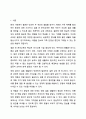 가족생활교육 프로그램 중 결혼 전 준비교육 계획안을 작성하여 제출하시오. 가족생활교육 2페이지