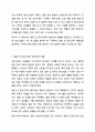 가족생활교육 프로그램 중 결혼 전 준비교육 계획안을 작성하여 제출하시오. 가족생활교육 3페이지