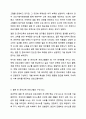 가족생활교육 프로그램 중 결혼 전 준비교육 계획안을 작성하여 제출하시오. 가족생활교육 4페이지