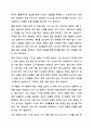 가족생활교육 프로그램 중 결혼 전 준비교육 계획안을 작성하여 제출하시오. 가족생활교육 5페이지