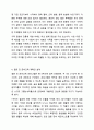 가족생활교육 프로그램 중 결혼 전 준비교육 계획안을 작성하여 제출하시오. 가족생활교육 6페이지