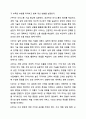가족생활교육 프로그램 중 결혼 전 준비교육 계획안을 작성하여 제출하시오. 가족생활교육 7페이지