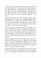 가족생활교육 프로그램 중 결혼 전 준비교육 계획안을 작성하여 제출하시오. 가족생활교육 9페이지