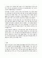 가족생활교육 프로그램 중 결혼 전 준비교육 계획안을 작성하여 제출하시오. 가족생활교육 10페이지