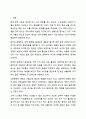 우리나라는 OECD 최저 수준의 출산율을 보이고 있다. 출산율이 낮은 이유와 출산율을 높이는 방안에 대해 논하시오. 건강가정론 2페이지