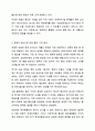 우리나라는 OECD 최저 수준의 출산율을 보이고 있다. 출산율이 낮은 이유와 출산율을 높이는 방안에 대해 논하시오. 건강가정론 4페이지