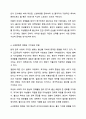 우리나라는 OECD 최저 수준의 출산율을 보이고 있다. 출산율이 낮은 이유와 출산율을 높이는 방안에 대해 논하시오. 건강가정론 5페이지