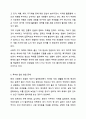 우리나라는 OECD 최저 수준의 출산율을 보이고 있다. 출산율이 낮은 이유와 출산율을 높이는 방안에 대해 논하시오. 건강가정론 6페이지