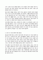 우리나라는 OECD 최저 수준의 출산율을 보이고 있다. 출산율이 낮은 이유와 출산율을 높이는 방안에 대해 논하시오. 건강가정론 10페이지