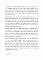 우리나라는 OECD 최저 수준의 출산율을 보이고 있다. 출산율이 낮은 이유와 출산율을 높이는 방안에 대해 논하시오. 건강가정론 12페이지