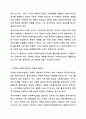 다문화 사회복지실천에서 사회복지사가 갖추어야 하는 태도 및 역량과 이를 위한 노력 방안에 대해서 서술하세요. 사회복지실천기술론 3페이지