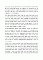 다문화 사회복지실천에서 사회복지사가 갖추어야 하는 태도 및 역량과 이를 위한 노력 방안에 대해서 서술하세요. 사회복지실천기술론 4페이지