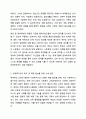 다문화 사회복지실천에서 사회복지사가 갖추어야 하는 태도 및 역량과 이를 위한 노력 방안에 대해서 서술하세요. 사회복지실천기술론 8페이지