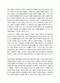 다문화 사회복지실천에서 사회복지사가 갖추어야 하는 태도 및 역량과 이를 위한 노력 방안에 대해서 서술하세요. 사회복지실천기술론 9페이지