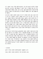 다문화 사회복지실천에서 사회복지사가 갖추어야 하는 태도 및 역량과 이를 위한 노력 방안에 대해서 서술하세요. 사회복지실천기술론 11페이지